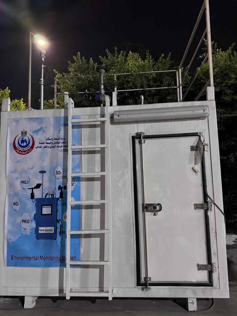 Environmental Studies, Measurements & Consultations gallery 1